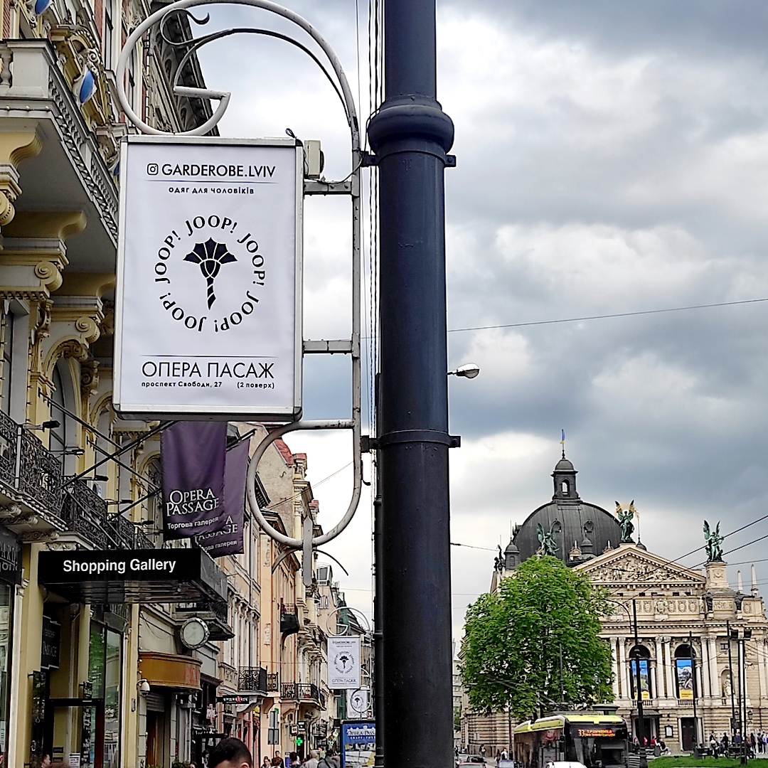Реклама у центрі Львова