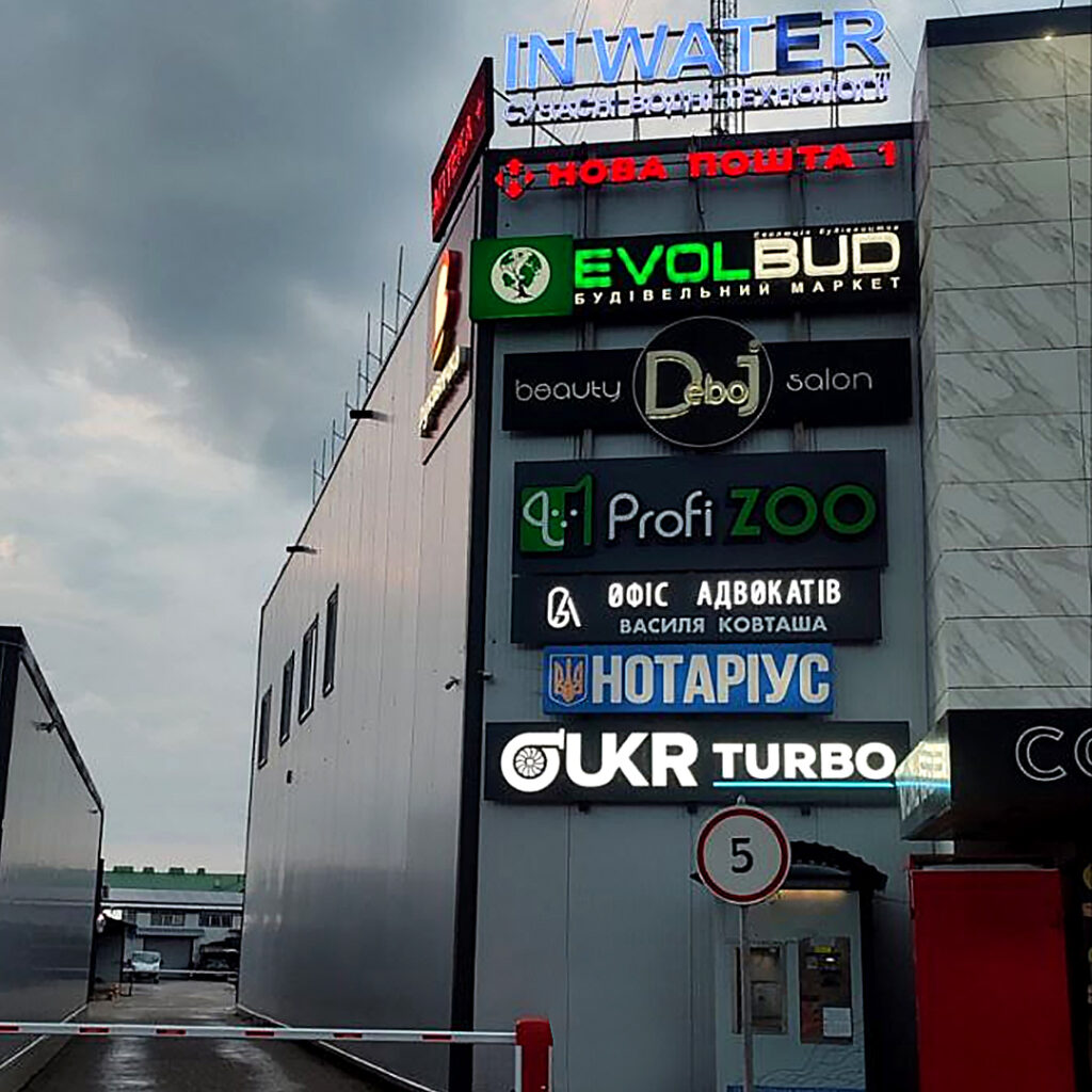 Світлова вивіска