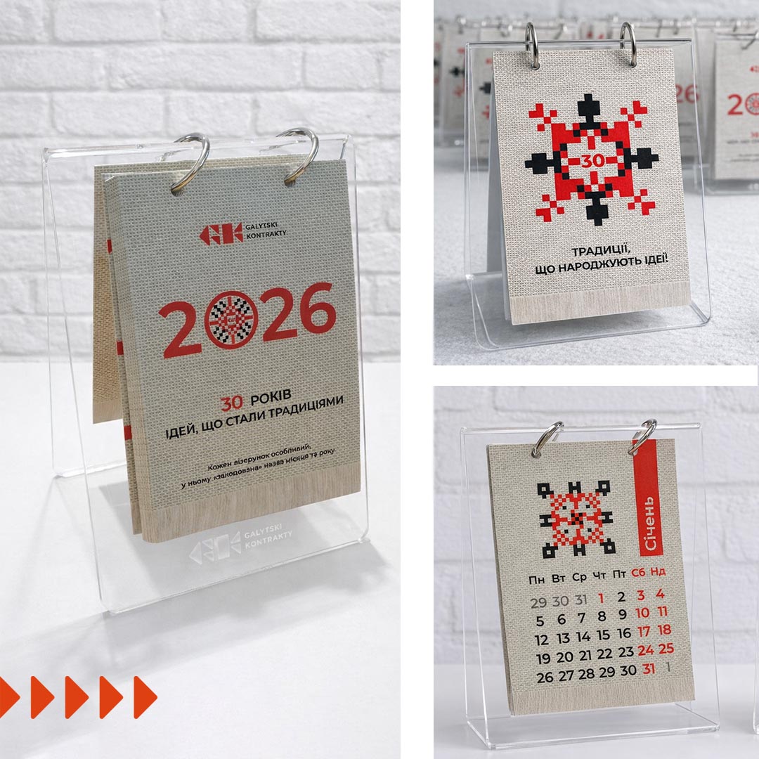 Друк календарів